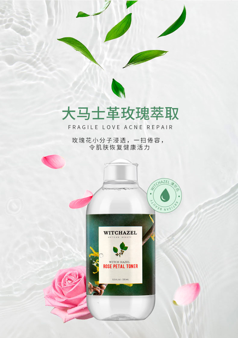 美国津尔氏进口金缕梅玫瑰爽肤水女控油收缩毛孔补水保湿清爽护肤二次