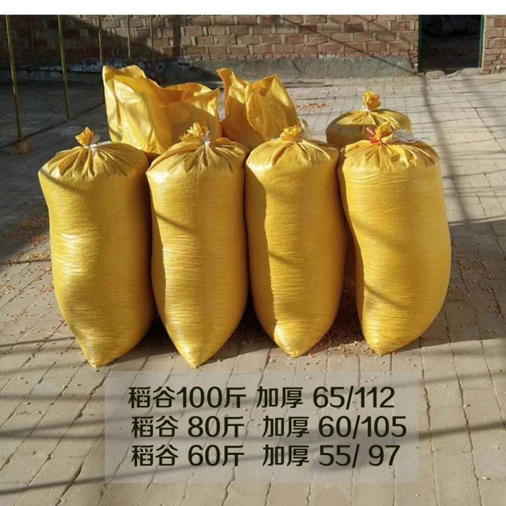 袋子编织袋批发稻谷玉米粮食袋收纳袋行李打包袋定制饲料袋厚20个装
