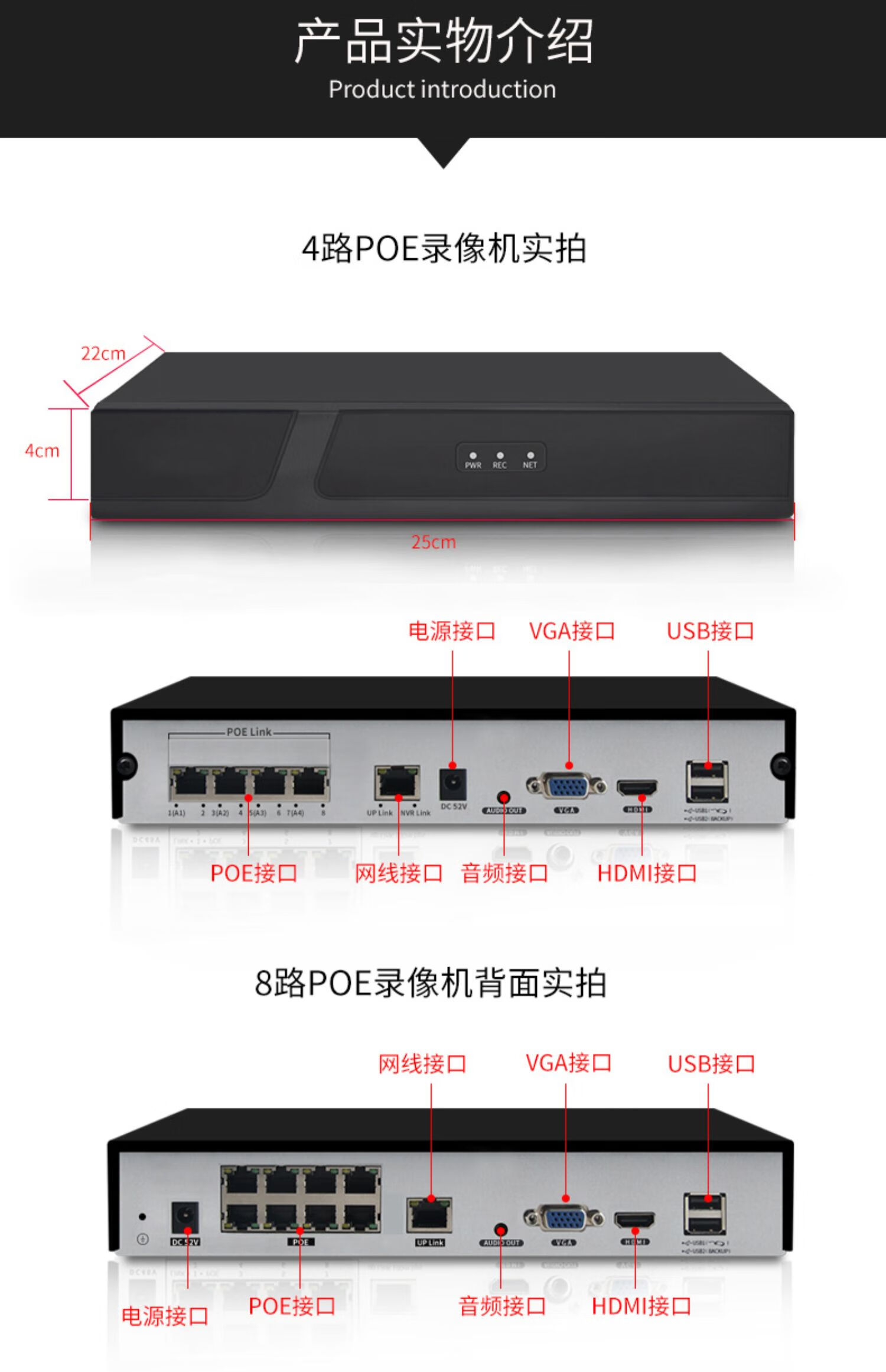 poe供電網絡硬盤錄像機4路nvr家用高清刻錄機遠程監控主機8路16路 1tb