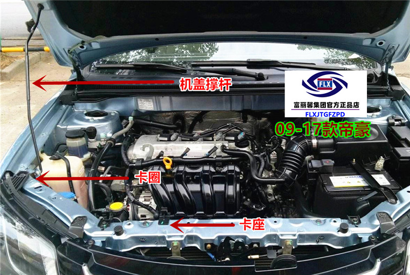 吉利帝豪ec7机盖撑杆远景s1引擎盖支架卡子塑料夹718新百万 ec715汽车