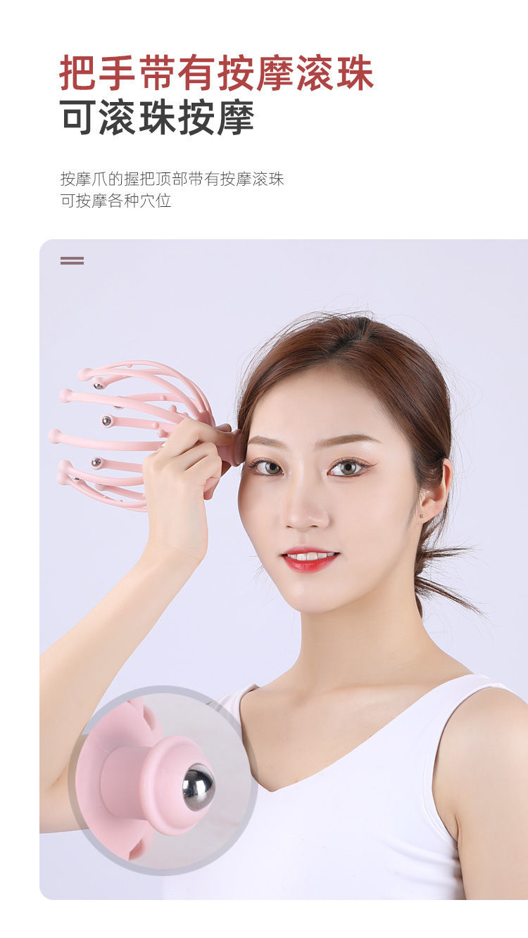 头部按摩器八爪鱼头皮手指按摩爪手动头部按摩爪抓痒痒挠头抓头器旦榄