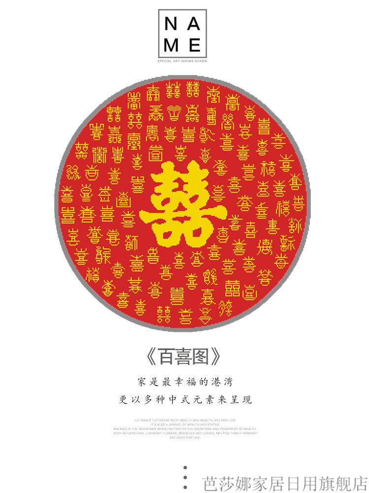 新款线绣自己绣结婚diy喜字字画客厅婚庆小幅6060cm十字绣金色金属框