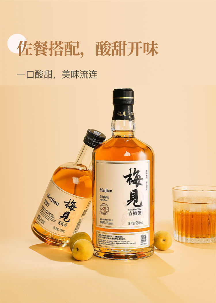 梅见2l750ml330ml组合梅见青梅酒12度微醺酒果酒梅