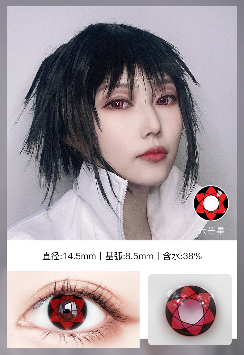 ovolook写轮眼系列cosplay美瞳年抛2片装大直径显色cos动漫火影忍者