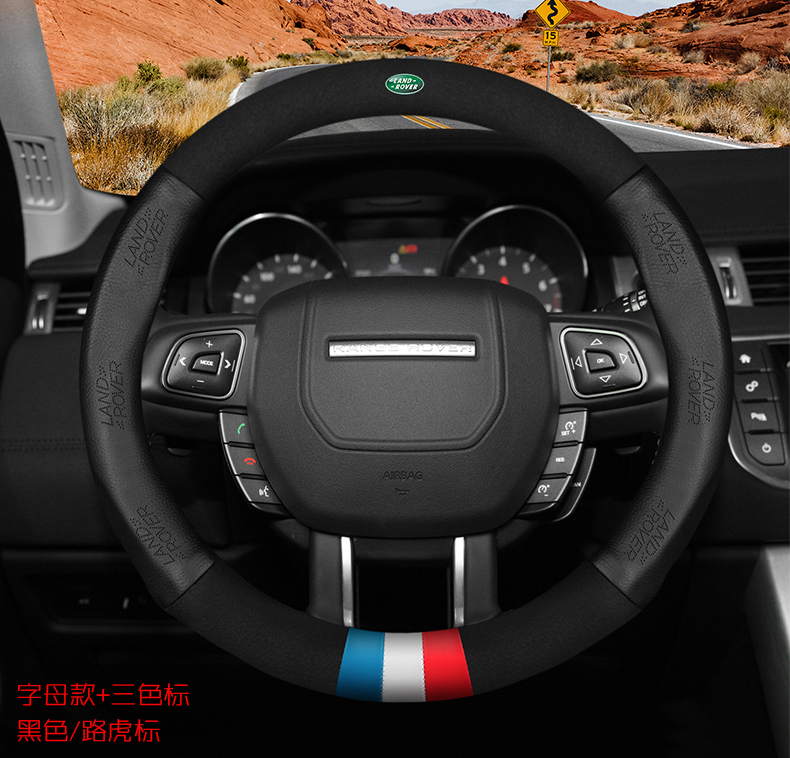 方向盘套发现神行极光发现45揽胜运动行政星脉翻毛皮把套字母款黑色