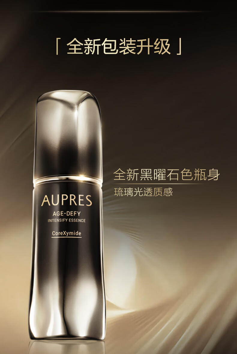 欧珀莱（AUPRES）【唐嫣同款】恒久精华  礼物送女友送老婆 恒久修护肌底精华露60ml 25年1月
