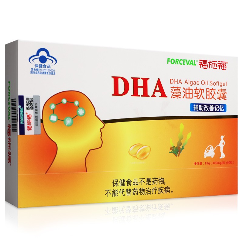 福施福dha藻油軟膠囊60粒孕婦兒童備孕哺乳期dha媽媽專用青少年輔助