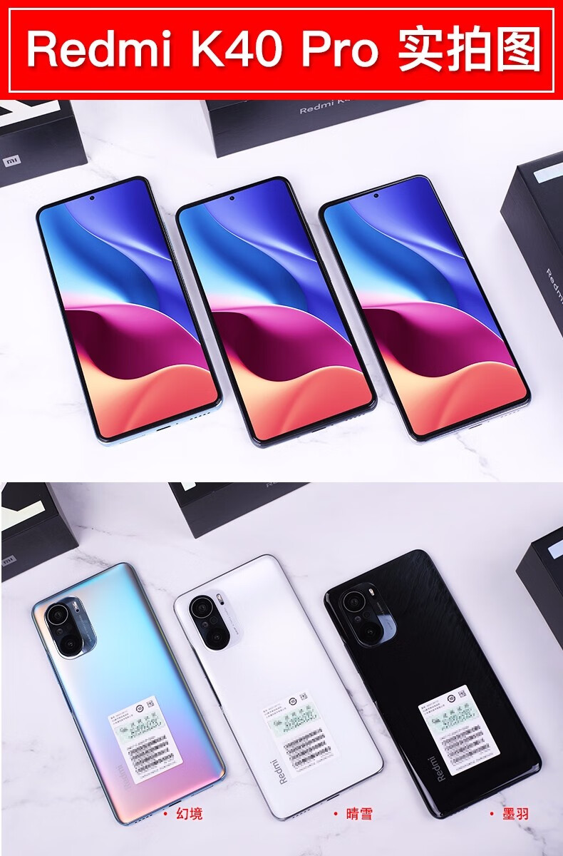 小米红米redmik40pro全网通5g手机晴雪8256g