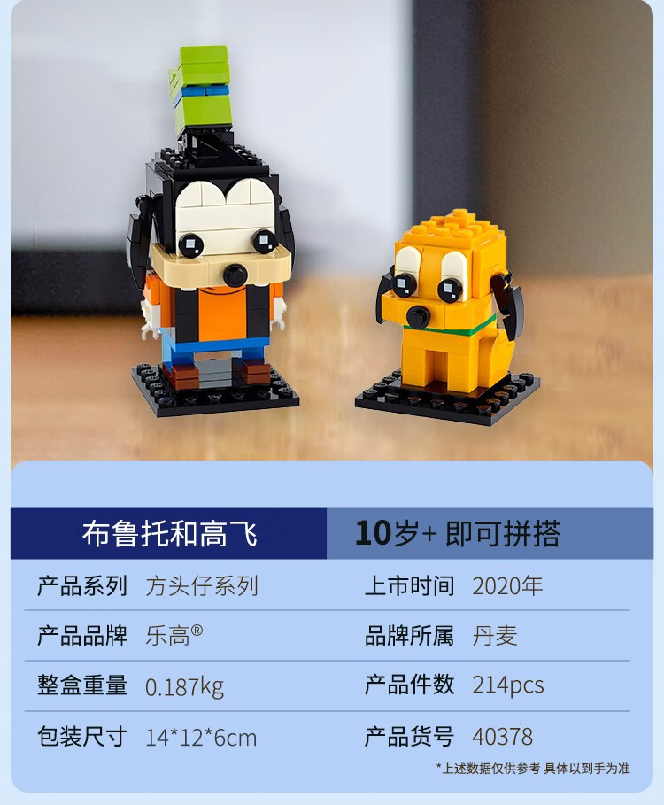 40377唐老鸭40476黛丝40540舞狮人儿童拼装玩具 40349情人小狗【图片