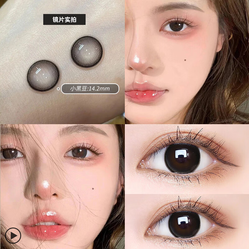eyewish小黑豆黑色美瞳日抛30片装自然隐形眼镜日抛美瞳水润官网旗舰
