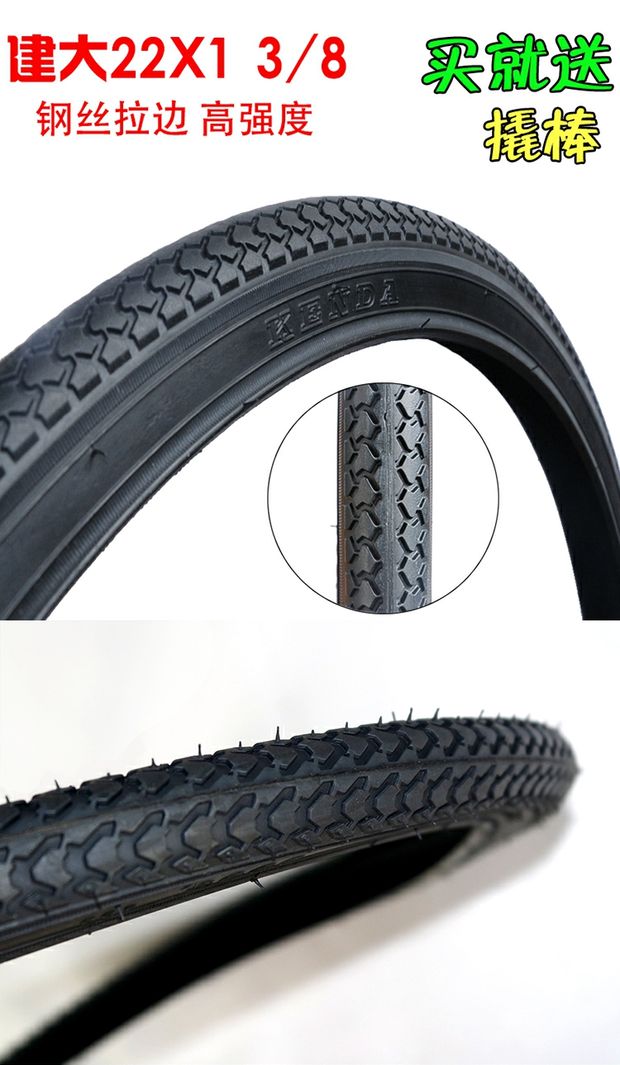 适配轮胎37501自行车胎22x138内外胎22寸自行车内外胎维修保养配件建