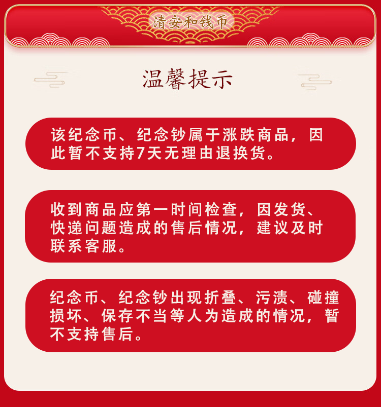 2，2024年龍年紀唸鈔 龍年紀唸幣 二輪生肖紀唸幣 龍鈔 龍幣 二輪生肖紀唸幣套裝10枚