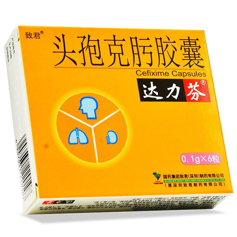 达力芬 头孢克肟胶囊 0.1g*6粒【图片 价格 品牌 报价】-京东
