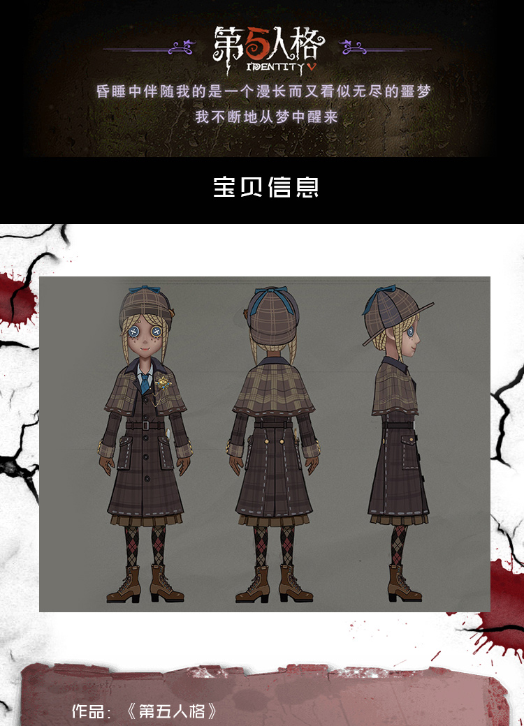 第五人格cos服一周年园丁真相小姐英伦侦探cospaly服装女园丁真相园丁