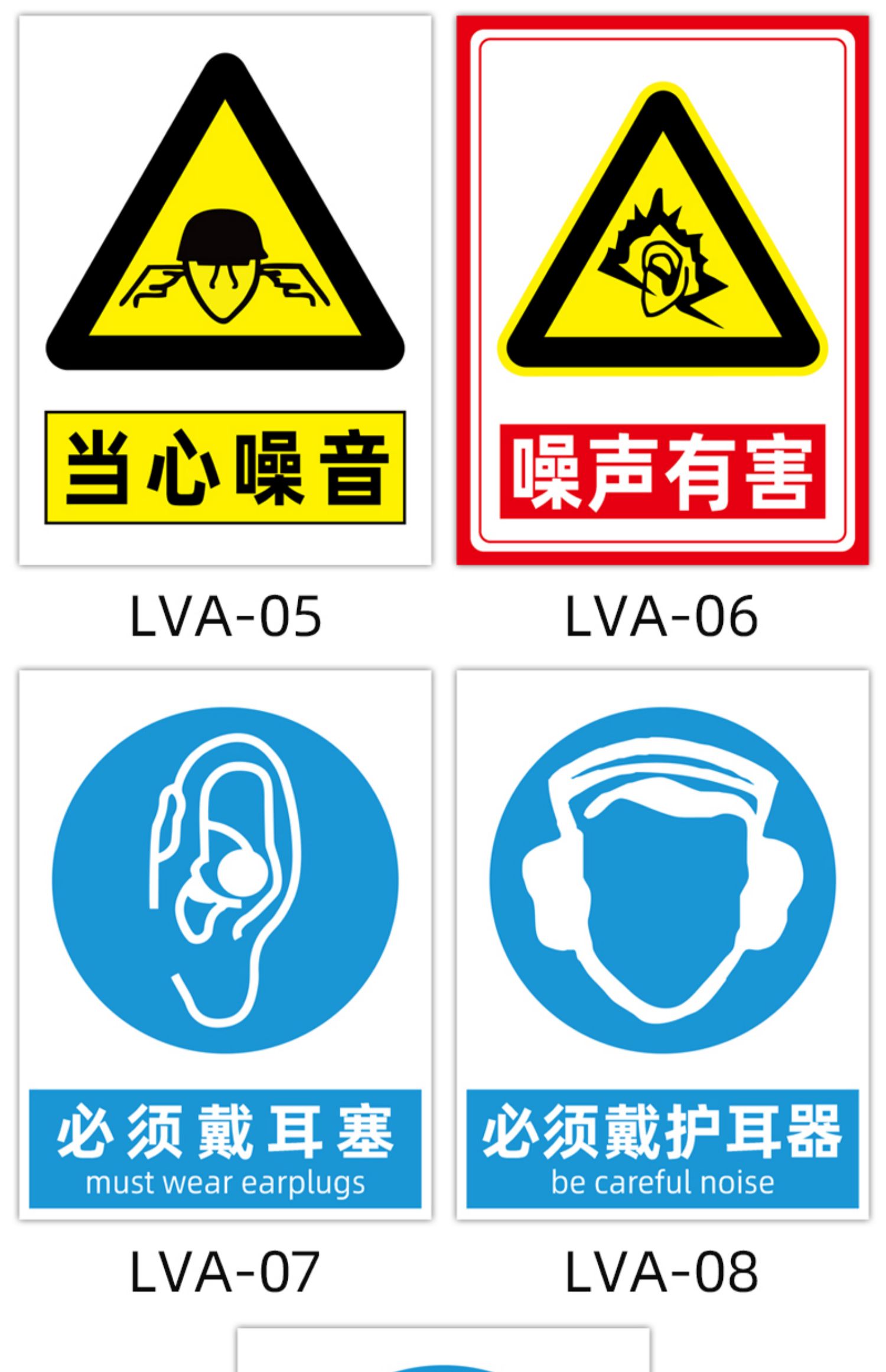 噪声有害标志图片图片