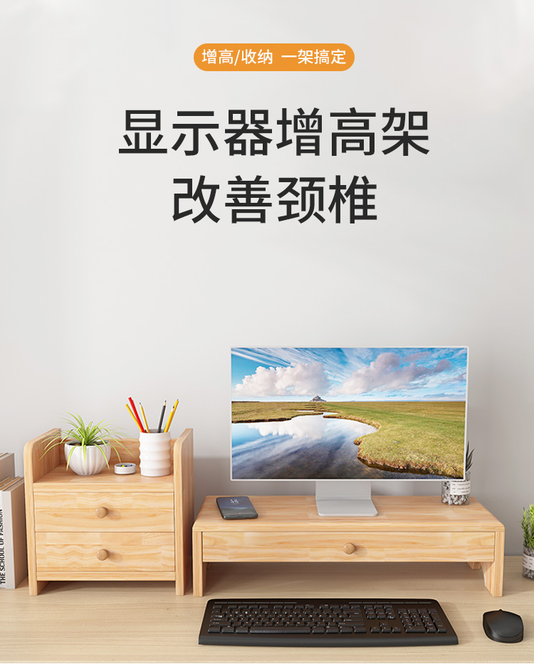 豪美佳 电脑显示器屏幕增高架桌面收纳盒台式实木办公室好物笔记本多功能置物架子 60cm黄木纹-大号单抽屉【天然实木】