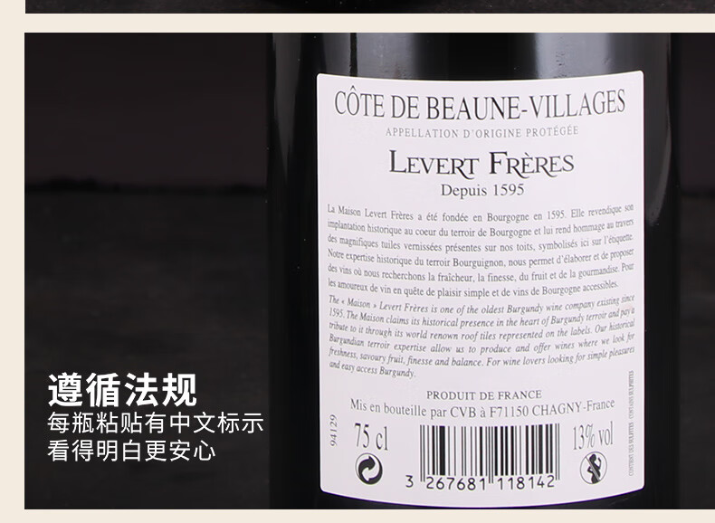 过年送礼进口法国勃艮第红酒勃艮第伯恩丘干红葡萄酒单支750mlaoc级