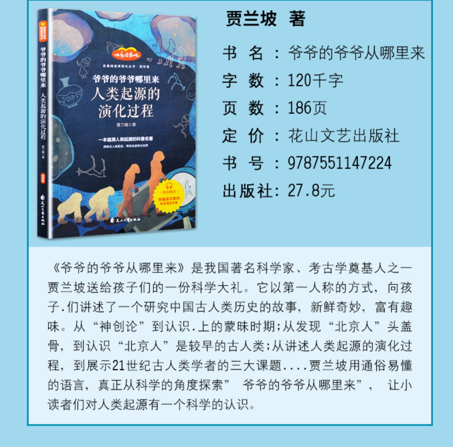 全套4冊十萬個為什麼蘇聯米伊林四年級下冊書目灰塵的旅行高士其看看