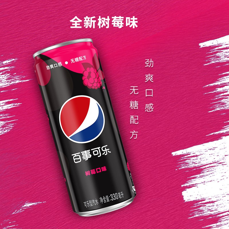 百事可乐 无糖极度 无糖树莓味 桂花味可乐 莫7托西柚味 无糖青柠味
