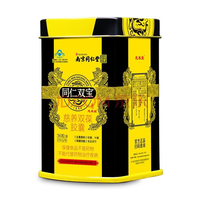 aaaaaaaaaaaaaaaaaaaaaaaaaaaaaaaaaaaaaaaaaaaa同仁双宝胶囊3盒装