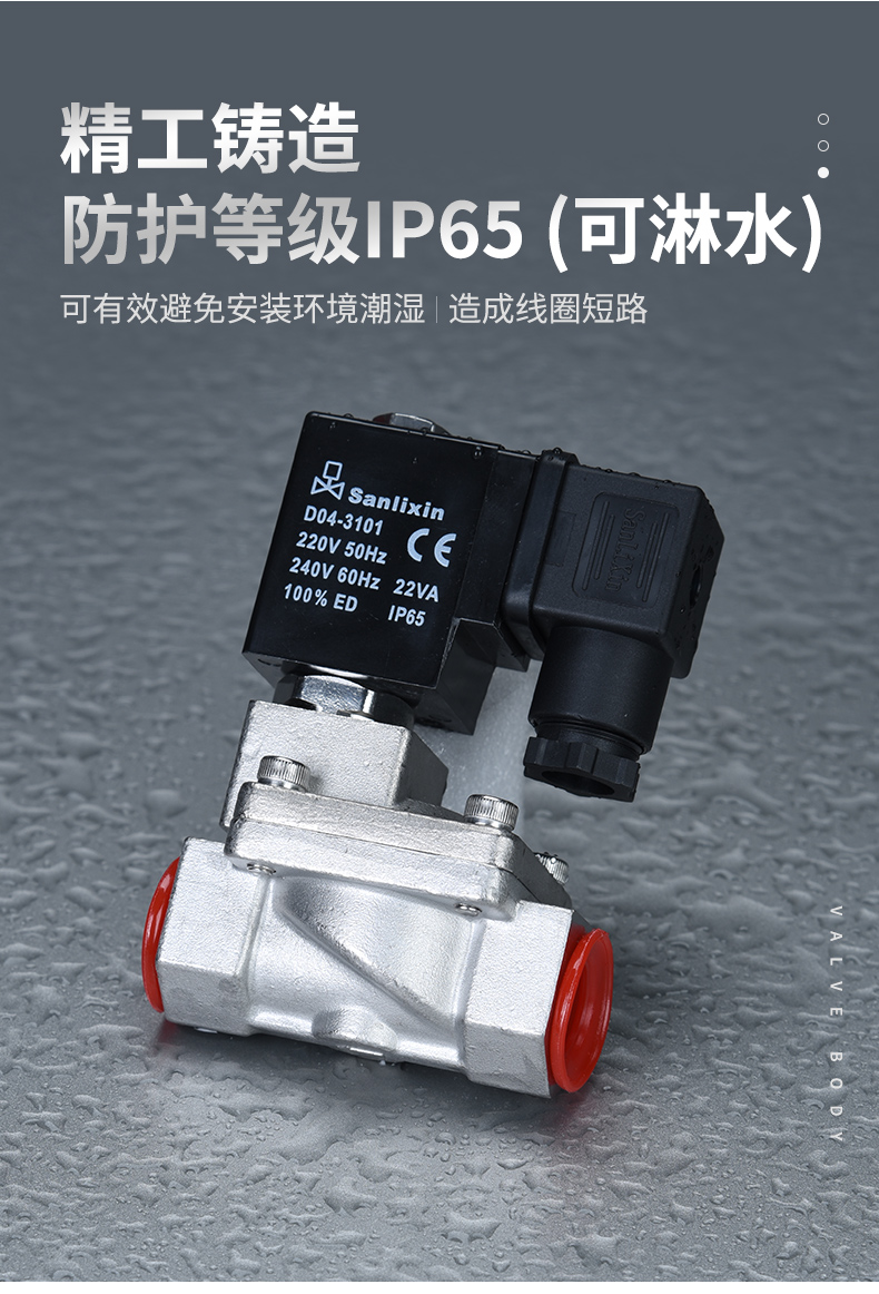 sanlixin三力信電磁閥slp先導式316不鏽鋼電磁閥直流dc24vac220ss316