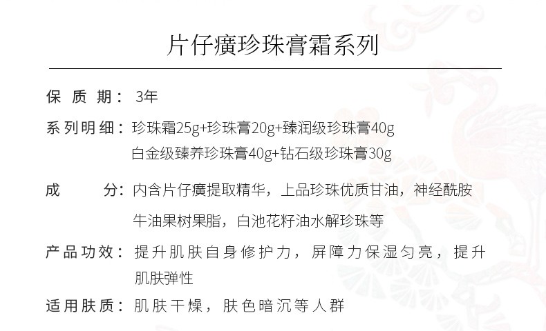 片仔癀珍珠膏皇后牌珍珠霜补水保湿提亮肤色舒缓修护国货护肤品抗皱面霜  【补水保湿】珍珠霜25g*3瓶