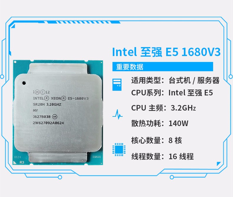 【二手9成新】英特尔e5-1620v3 1630v3 e5-1650v3 1660 1603 e5 1630