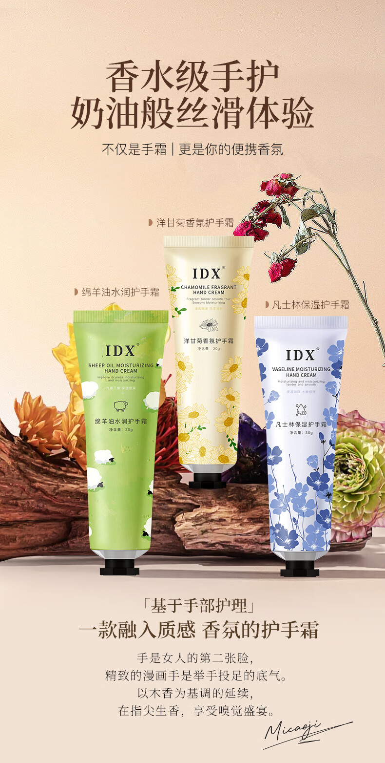 IDX洋甘菊绵羊油凡士林护手霜秋冬补凡士林秋冬甘菊30g便携水滋润保湿不油腻防干裂秋冬便携 【30g*3支】洋甘菊*1+凡士林*2详情图片1