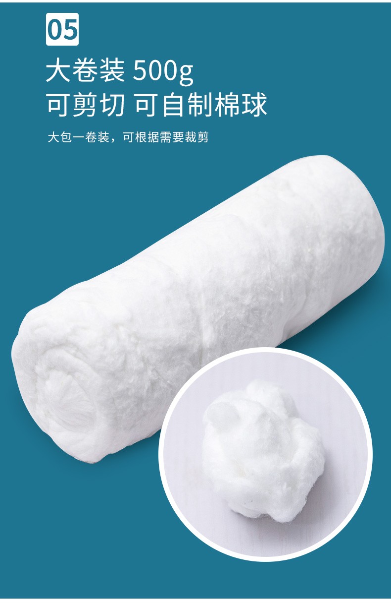华鲁 医用脱脂棉卷棉球 500g/卷 脱脂棉花 医用药棉化妆棉棉球 产后