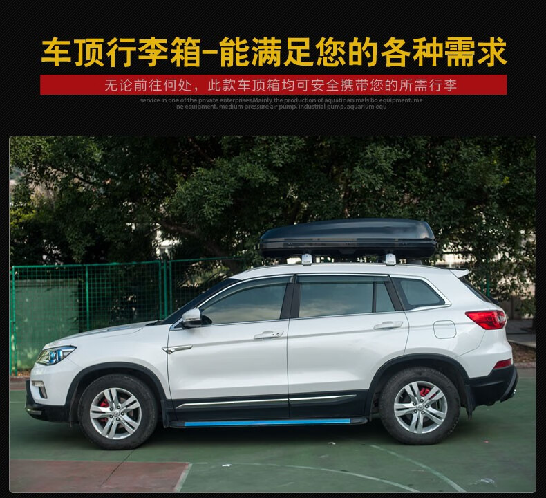 适用于红旗hs5汽车车顶行李箱红旗hs3hs7ehs9行李架suv通用车载旅行箱