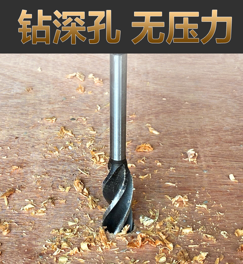 木工深孔快速钻头六角柄加长门锁角链木板开孔器103510mm木工钻头自攻