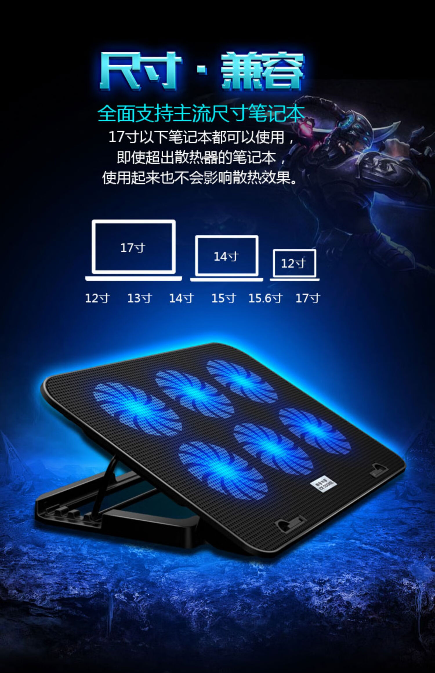 笔记本散热器14英寸15.