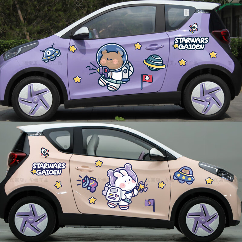 适用于22款小蚂蚁奇瑞车贴卡通拉花奇瑞小蚂蚁车贴卡通