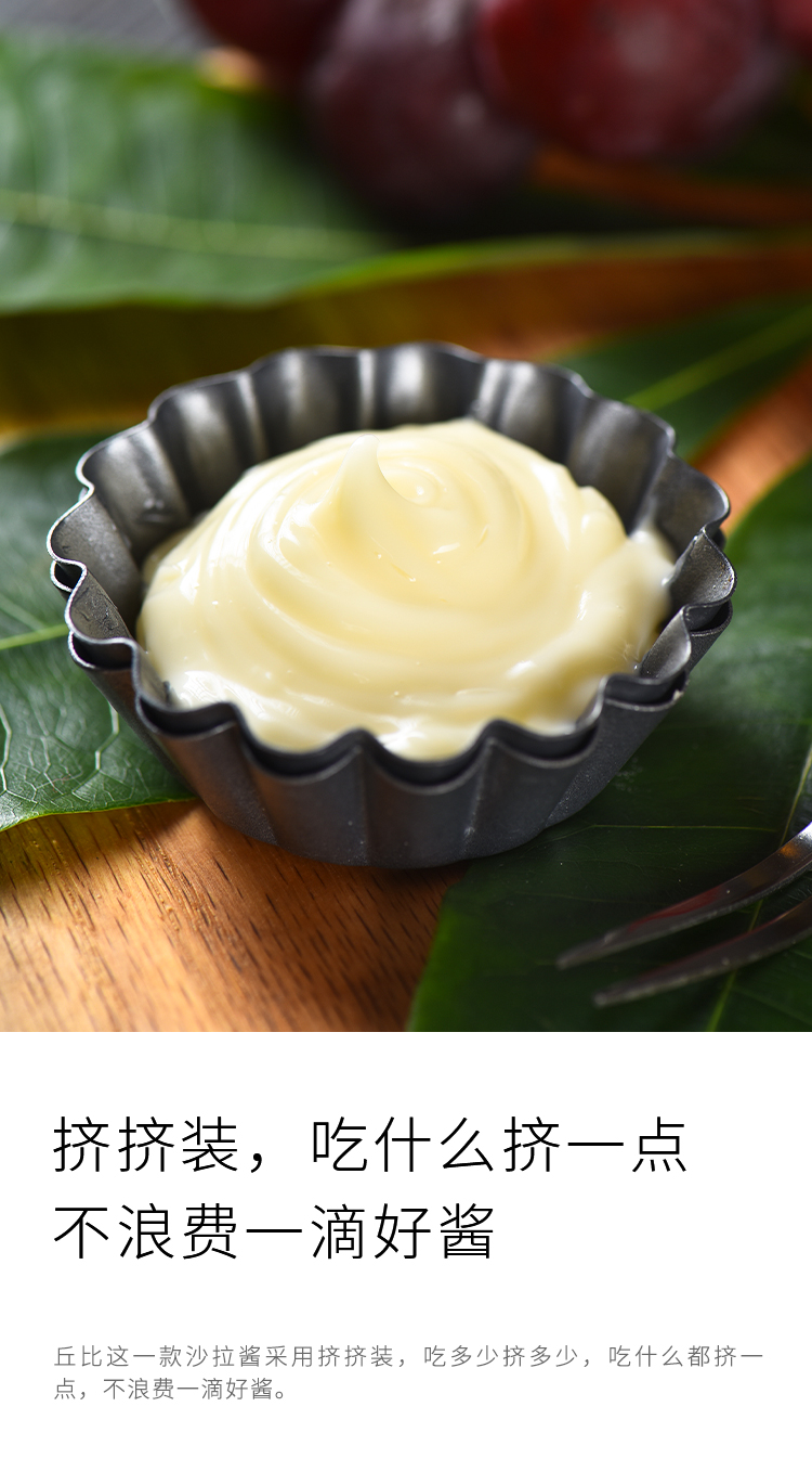 丘比香甜沙拉酱150g寿司三明治面包饭水果蔬菜沙拉挤瓶装配料烹饪默认