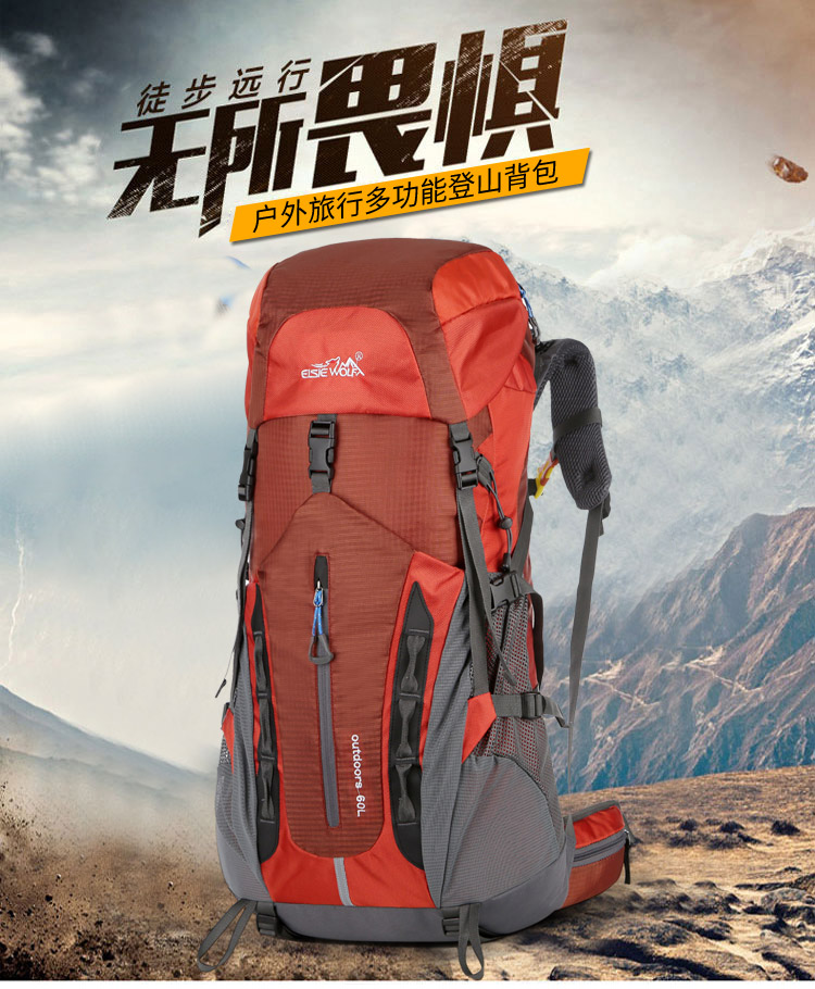 户外登山帐篷包 户外大容量登山包60升多功能双肩背囊露营帐篷旅游