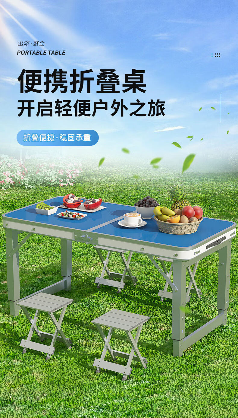 折叠桌户外夜市摆摊地推便携式折叠桌子简易家用小桌子折叠餐桌椅尚之