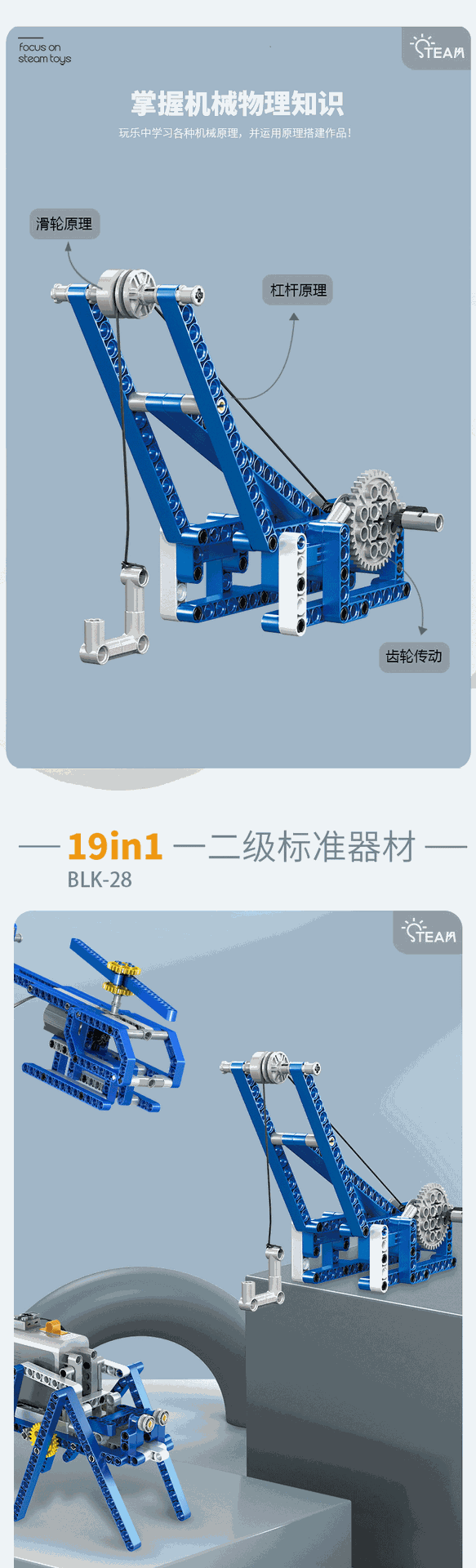 BLK-28科技件详情_看图王(2)_04.gif