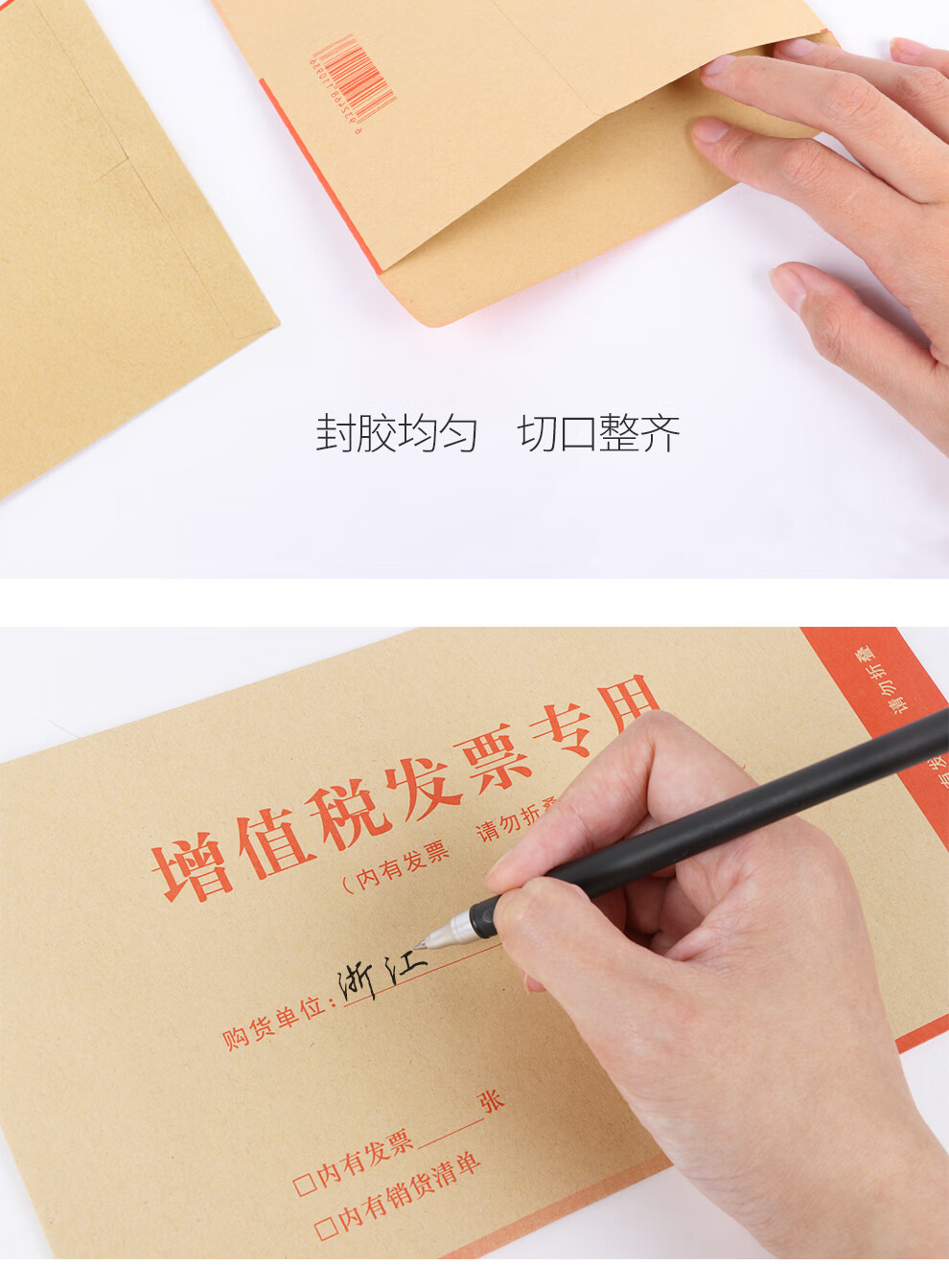 广友100个增值税发票专用信封加厚牛皮纸信封发票袋专用袋子专票增税