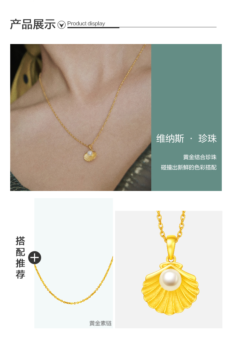 周大福维纳斯系列贝壳形定价足金黄金镶珍珠吊坠r236632380元