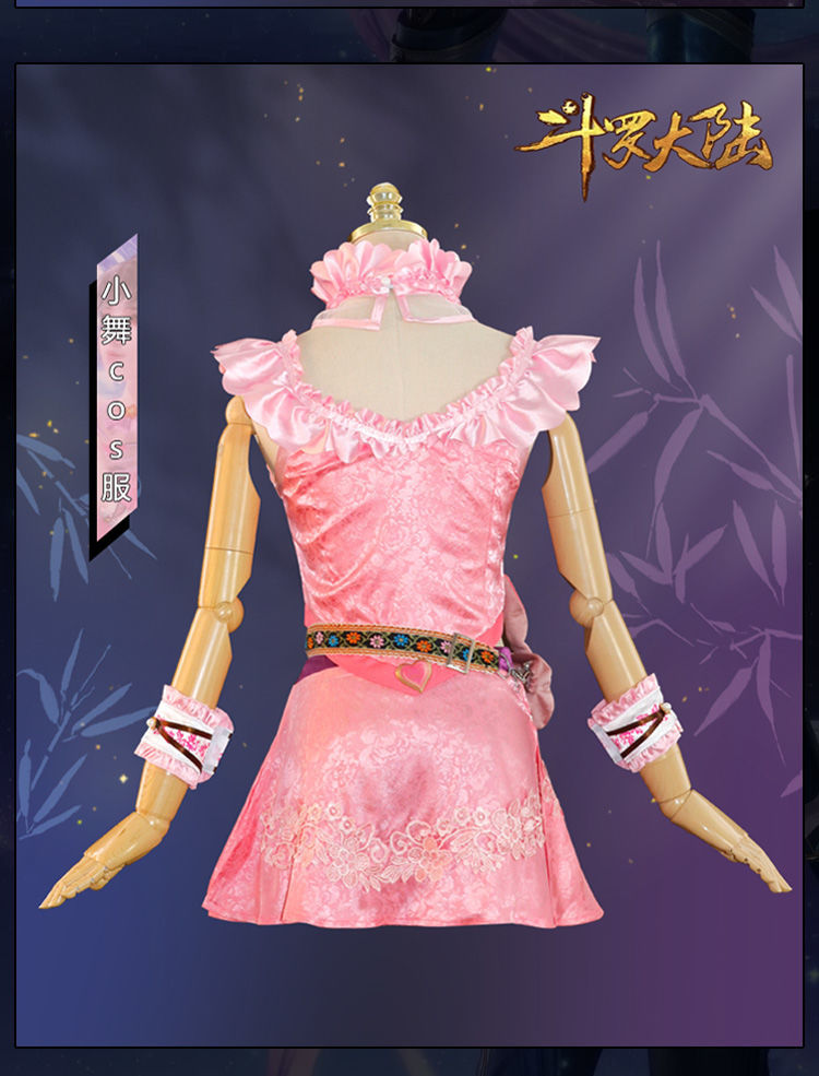 斗罗大陆小舞cos服儿童角色扮演五年之约服装cos服全套 小舞衣服 s