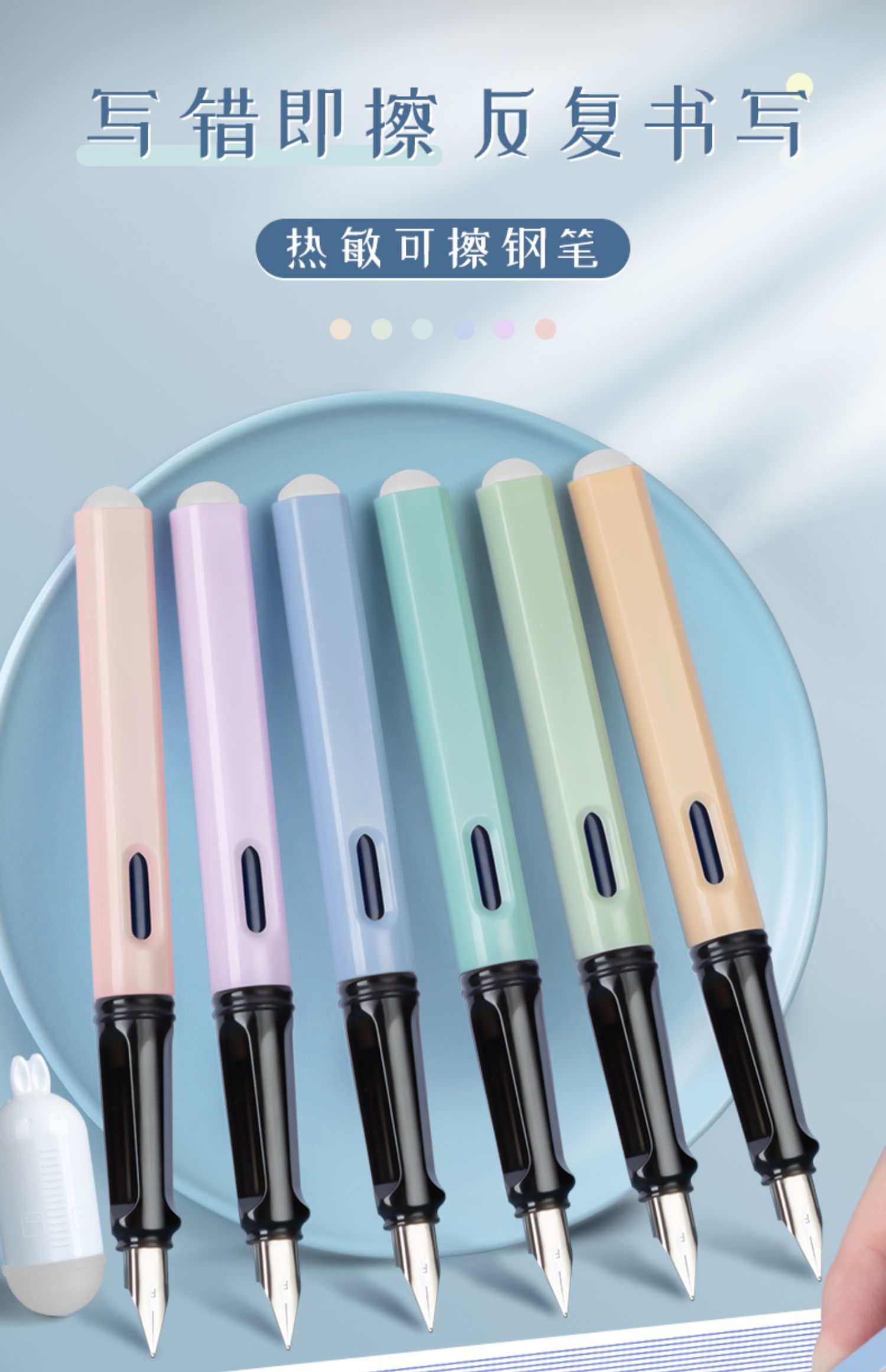 可擦钢笔学生专用热可擦魔力擦可擦笔小学生三年级热敏可换墨囊蓝黑晶