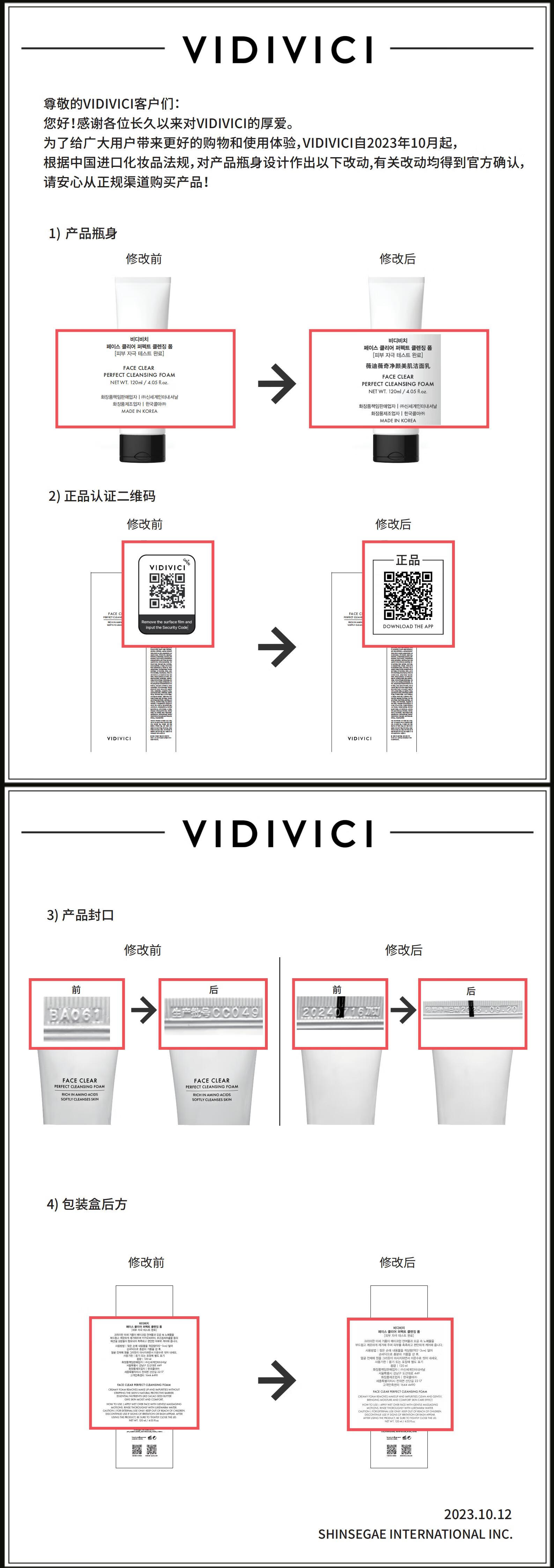 VIDIVICI女神洗面奶氨基酸薇迪薇奇泡沫洁面补水保湿净颜美肌洁面乳 净颜美肌洗面奶 120g