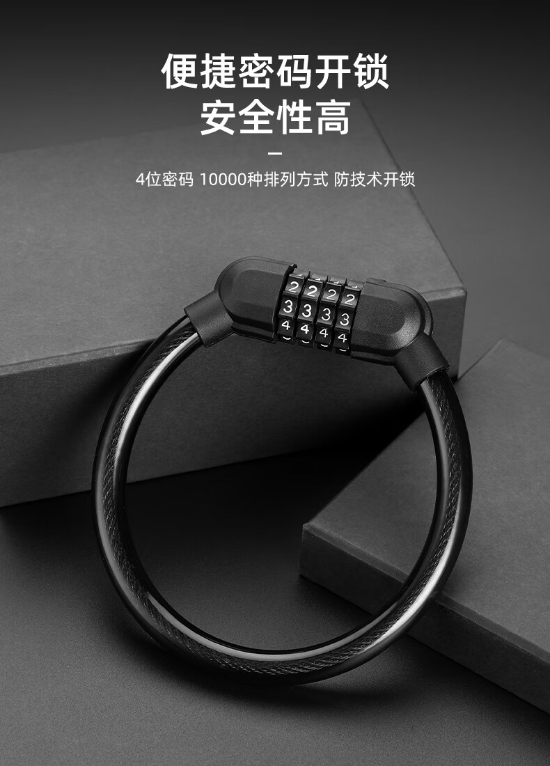 安美路山地车电瓶车单车锁摩托车电动车密码锁自行车锁防盗锁便携环形