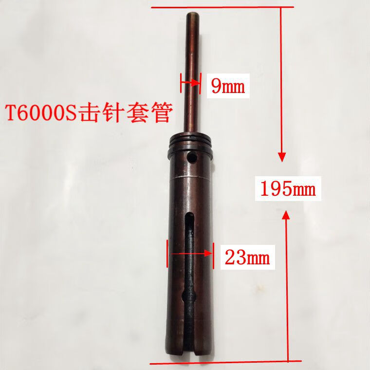 吊顶王枪针击针撞针吊顶神器射钉枪射钉器配件抢舌套筒射钉器配件sn