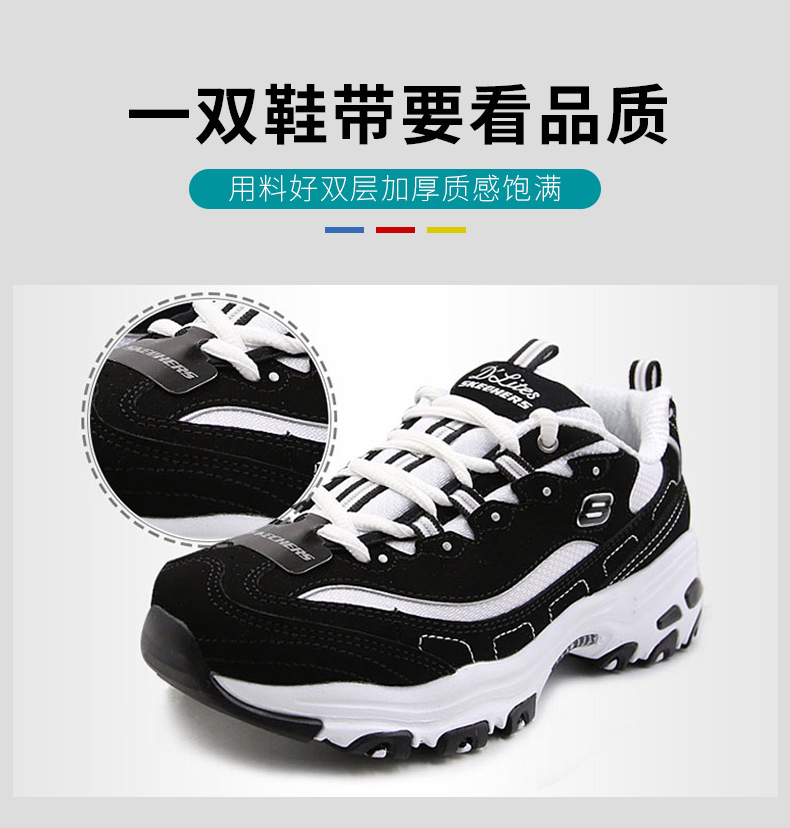 适配斯凯奇鞋鞋带黑白熊猫鞋经典款老爹鞋安踏乔丹特步运动鞋鞋带白色