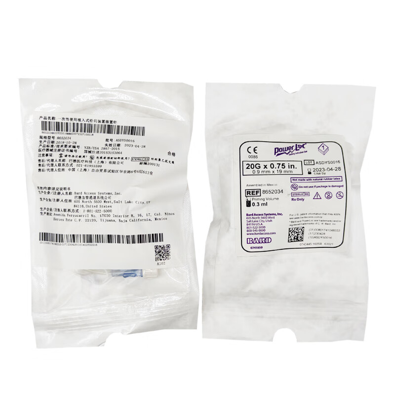 美国巴德一次性使用植入式给药装置输液港针无损伤针留置针蝶翼输液港