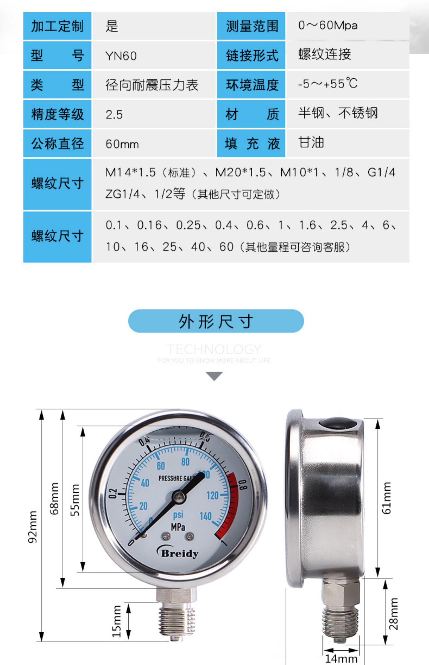 压力表yn60不锈钢耐震压力表气压表水压表液表压油压力表0