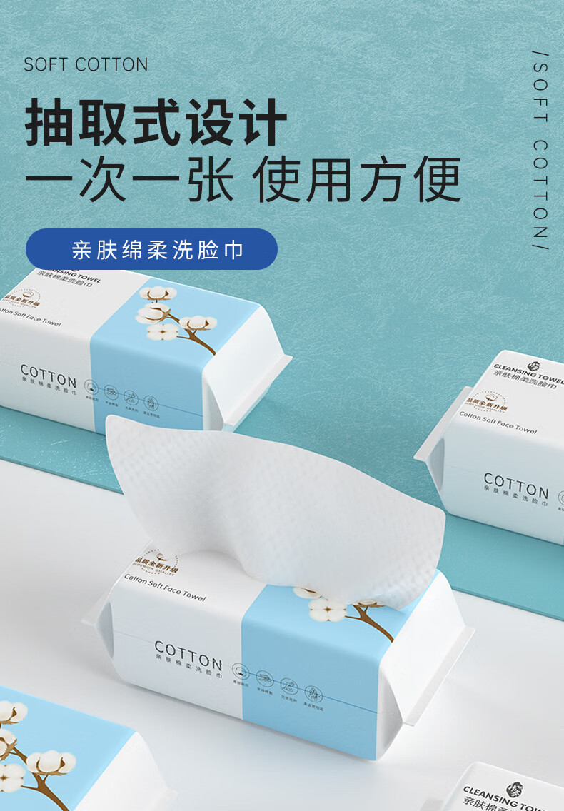 菲脂美妆工具一次性抽取式洗脸巾加厚棉柔巾婴儿面巾家用美 1件 3包