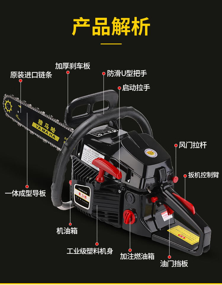 雅马哈大功率原装进口油锯伐木锯汽油锯家用电锯便携式砍树机神器 黑