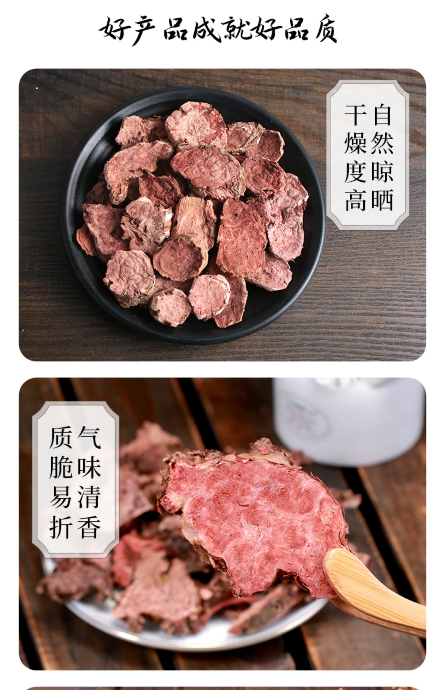 西藏大花野红景天500g克生中药材红景天片泡茶抗高反高原反应【图片